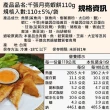 【極鮮配】減醣低卡千張月亮蝦餅 3片(110g±10%/包)
