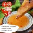 【極鮮配】減醣低卡千張月亮蝦餅 20片(110g±10%/包)