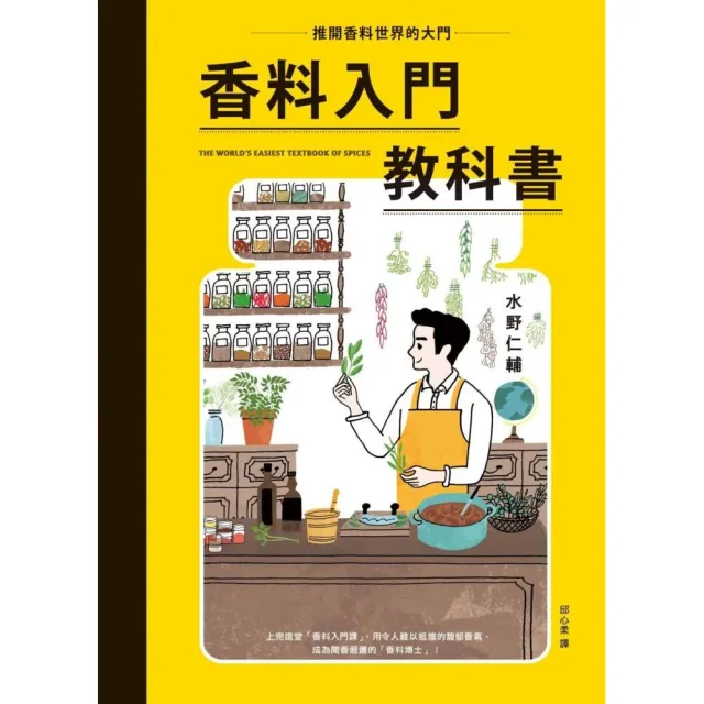 香料入門教科書 | 拾書所