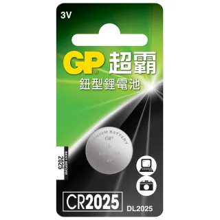 【超霸GP】CR2025鈕扣型 鋰電池10粒裝(3V鈕型電池)
