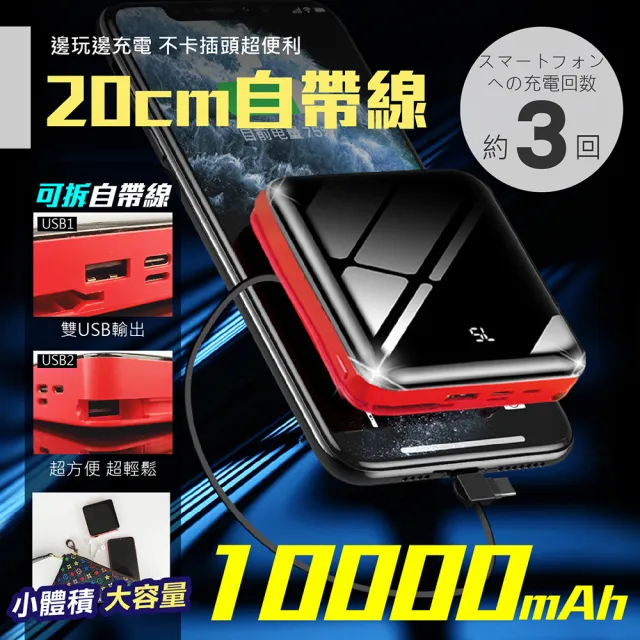 【Jo Go Wu】台灣製三合一帶線FK 10000Ah快充行動電源(QC行動電源 行動充隨身充 快充 行充)