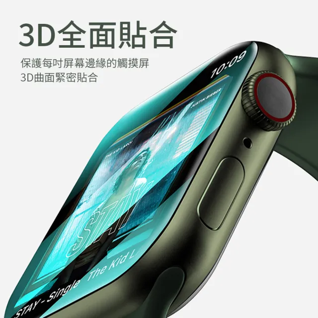 【kingkong】Apple Watch Series 8/7 3D曲面全屏鋼化膜保護貼(通用最新Apple Watch 8)