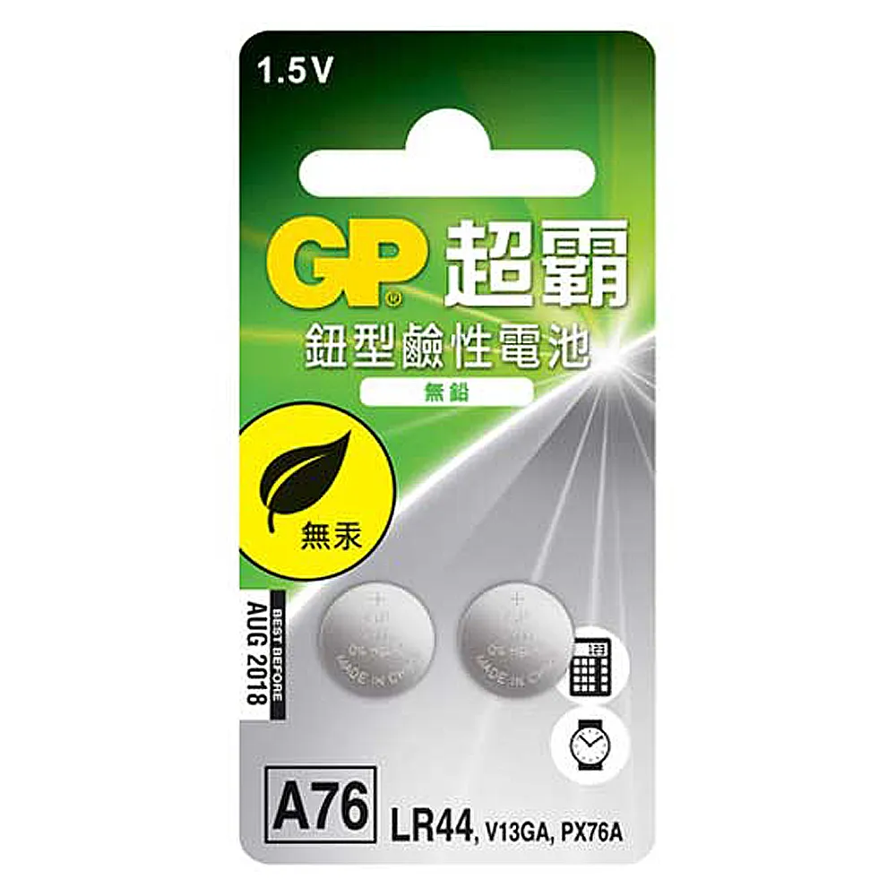 【超霸GP】LR44鈕扣型A76鹼性電池20粒裝(1.5V鈕型電池 無鉛 無汞)