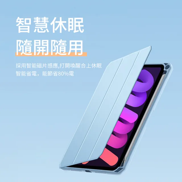 【ANTIAN】iPad Mini6 2021 8.3吋 內置筆槽 亞克力後殼智慧休眠喚醒平板皮套