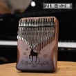 【DORA SHOP】21音 拇指琴 卡林巴琴 手指鋼琴(送基本教程)