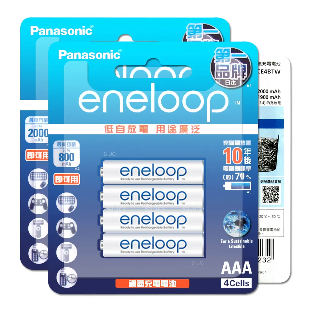 【Panasonic 國際牌】eneloop 新款彩版 低自放鎳氫充電電池-3號4入+4號4入
