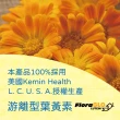 【素天堂】金盞花萃取物-含葉黃素30MG 液體膠囊(50顆/瓶)
