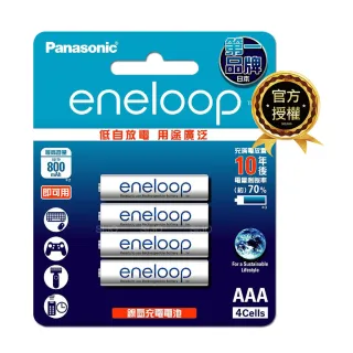 【Panasonic 國際牌】eneloop 標準款 鎳氫充電電池 BK-4MCCE4B-4號4入