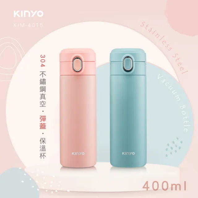 【KINYO】不鏽鋼彈蓋保溫杯 保溫瓶400ml(KIM-4015)