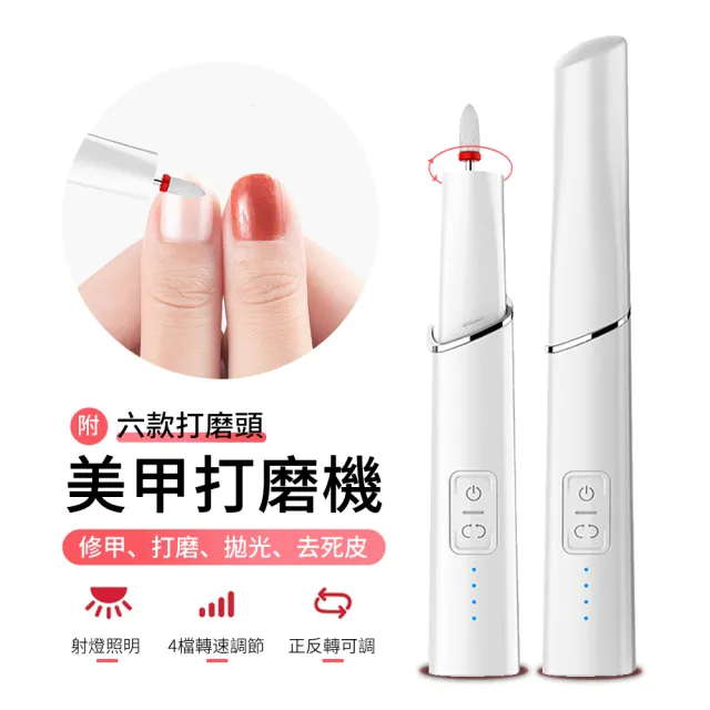 【ANTIAN】USB充電式美甲打磨器 去死皮拋光磨甲卸甲儀 指甲修護機 電動磨甲機