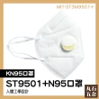 【丸石五金】KN95口罩50入 防護口罩 白色口罩  韓版口罩 大人口罩 防飛沫 保護口鼻(MIT-ST3M9501+)