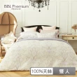 【BBL Premium】100%天絲多款印花被套床包組(雙人)
