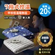 【甲珍】七段式調控恆溫電熱毯(雙人款/三年保固/KR3800J)