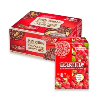 【Kenji 健司】巧克力脆片24入*1+草莓巧酥脆片8入*1(共2盒)
