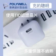 【POLYWELL】迷你20W快充組 Type-C充電器+Lightning PD充電線 1M(適用於蘋果iPhone iPad快充設備)