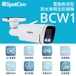 【spotcam】BCW1 + 一年期30天雲端錄影組 2K商用戶外槍型網路攝影機(全彩夜視│IP66│支援SD卡│免費雲端)