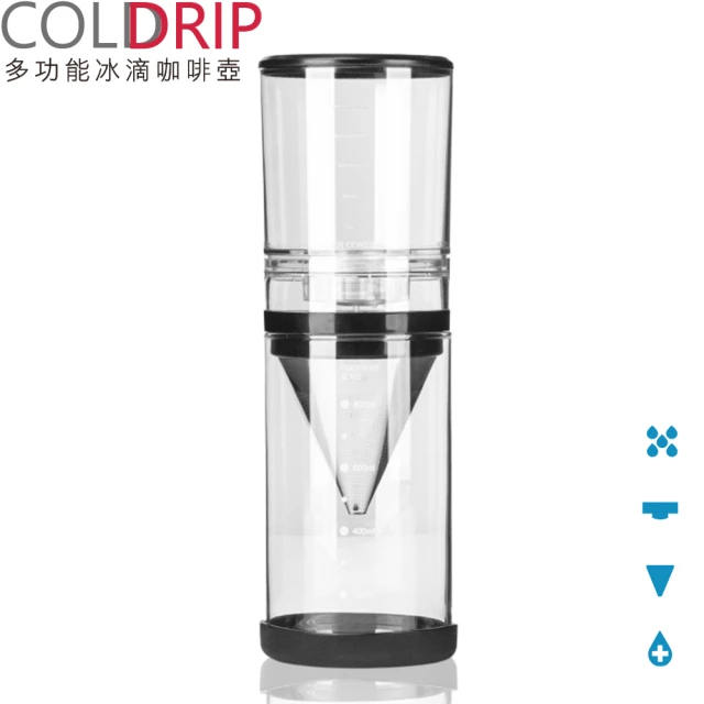 【COLD DRIP】多功能冰滴咖啡壺 800ml(HG6328)