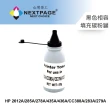 【NEXTPAGE 台灣榮工】HP CE278A/78A 填充碳粉罐 + 晶片組(85g)