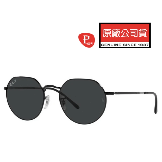 RayBan 雷朋 JACK 偏光太陽眼鏡 RB3565 002/48 53mm 黑框深灰偏光鏡片 公司貨