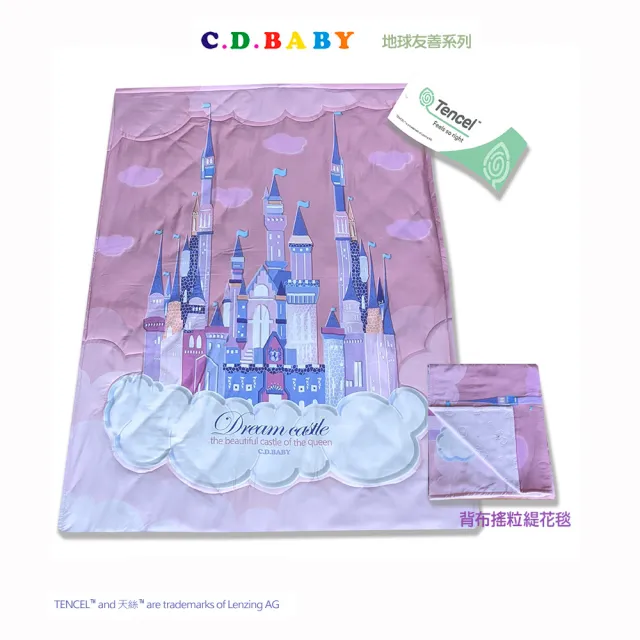 【C.D.BABY】友善地球系列天絲TM兒童被+毯(兒童被毯 4X5尺 泠氣毯)