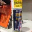 【特力屋】日本 Asahipen 高耐久無鉛苯防鏽噴漆 透明 300ml