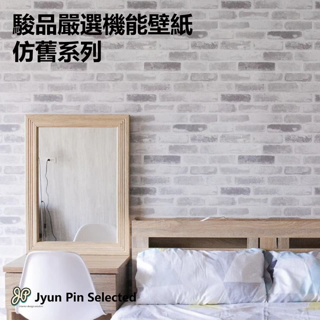 【Jyun Pin 駿品裝修】嚴選機能壁紙 仿舊系列/6坪(連工帶料機能壁紙)