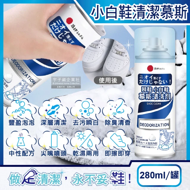 鞋類清潔劑