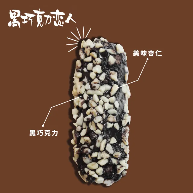 【Foodpro 優群】巧克力戀人系列(白巧克力/黑巧克力-2種口味一次帶走)_母親節禮物