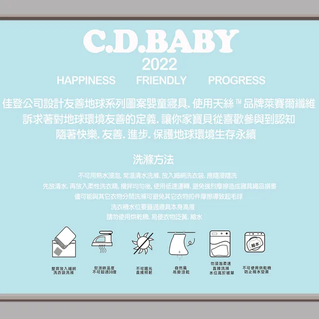 【C.D.BABY】友善地球系列天絲TM嬰童枕(嬰童枕 小童枕 中童枕)