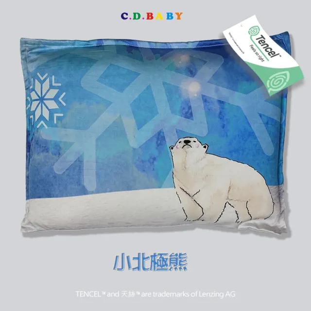 【C.D.BABY】友善地球系列天絲TM嬰童枕(嬰童枕 小童枕 中童枕)
