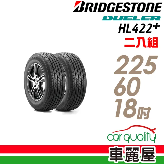 【BRIDGESTONE 普利司通】ECOPIA H/L 422 PLUS 100H 節能休旅輪胎_二入組_225/60/18(車麗屋)