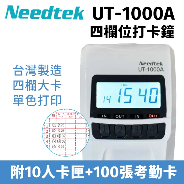 【NEEDTEK 優利達】UT-1000A 四欄位 時尚黑背光 點矩陣微電腦打卡鐘(贈100張考勤卡+10人卡架)