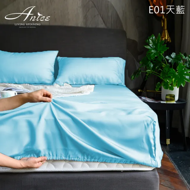 【A-nice】60支 100%天絲素色枕套床包組/多色任選(單/雙/加大 任選均一價/TO)
