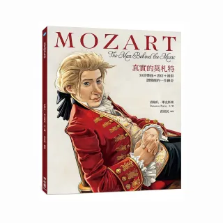 真實的莫札特：30首樂曲＋書信＋漫畫 讀懂他的一生傳奇