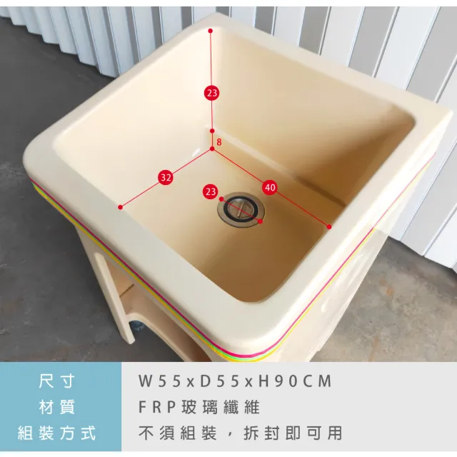 【Abis】日式防水防潮FRP玻璃纖維單槽小型55CM洗衣槽(2入)