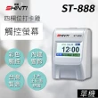 【SHINTI新緹】ST-888 四欄位觸控式微電腦打卡鐘(單機)