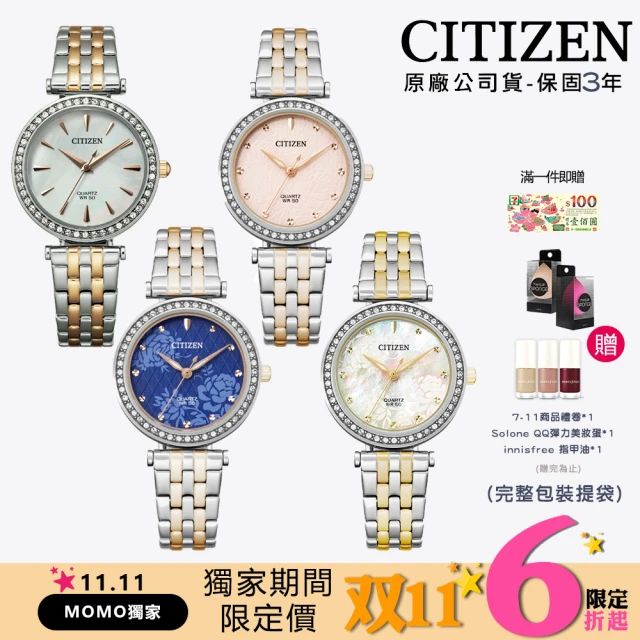 【CITIZEN 星辰】LADYS仙女時尚經典系列優雅鋼帶錶(四款可選 原廠公司貨)