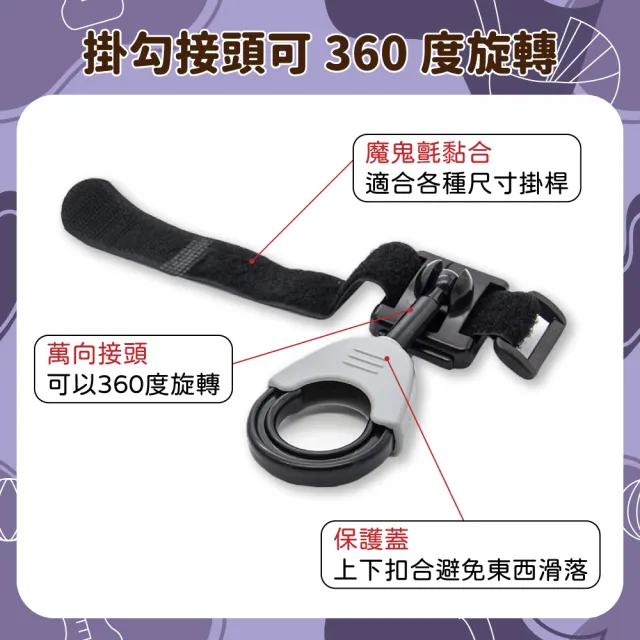 【OhBabyLuxury】推車掛鉤 兩入一組(推車配件/推車掛勾/360度 旋轉掛鉤/嬰兒車/自行車/汽車椅背掛鉤)