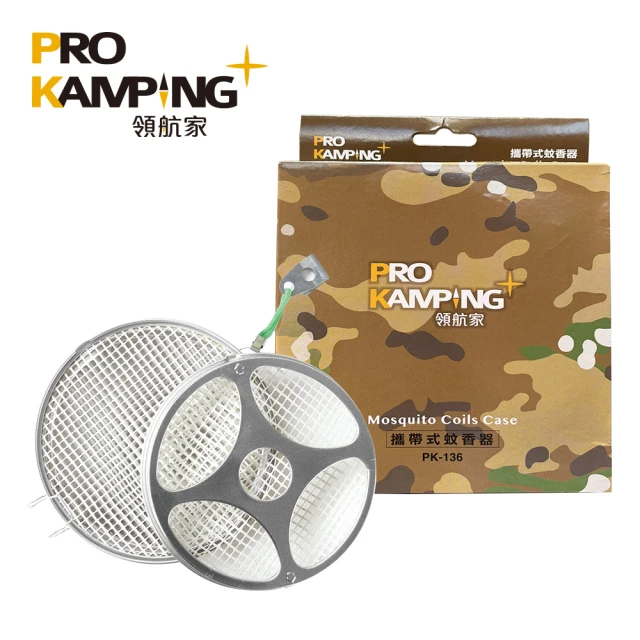 Pro Kamping 領航家 攜帶吊掛式蚊香盒 PK-136(隨身蚊香器 露營蚊香盒 防蚊蟲 日式蚊香盒)