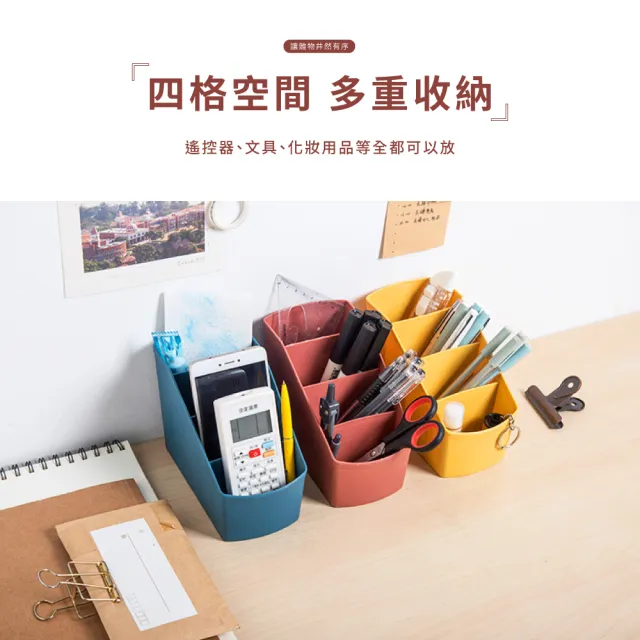 【美居家】桌面遙控器收納盒(置物盒 分格 分隔收納盒 筆筒 刷具筒 整理盒 文具盒 小物收納 桌上收納)