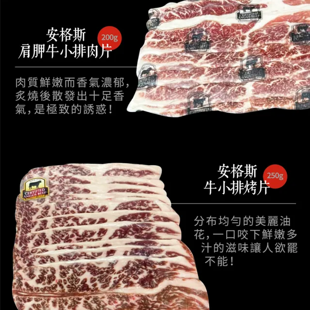 【e餐廚】美國CAB安格斯燒烤肉片X3組(肩胛牛小排肉片400g/無骨小排烤片250g/紐西蘭修清牛舌300g)