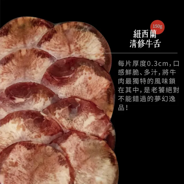 【e餐廚】美國CAB安格斯燒烤肉片X3組(肩胛牛小排肉片400g/無骨小排烤片250g/紐西蘭修清牛舌300g)