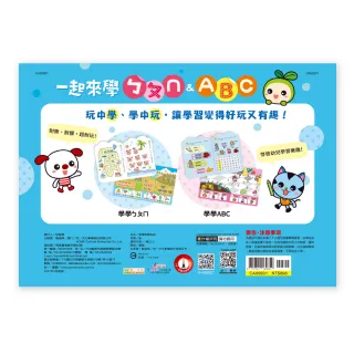 【世一】一起來學ㄅㄆㄇABC(無)