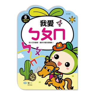 【世一】一起來學ㄅㄆㄇABC(無)
