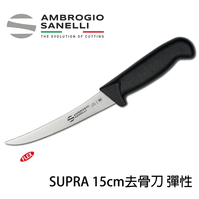 SANELLI 山里尼 SUPRA系列 去骨刀-彈性 15CM(158年歷史、義大利工藝美學文化必備)