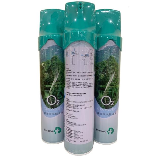 【Besmed 貝斯美德】O2純氧隨身瓶 氧氣罐 氧氣瓶 登山運動(單瓶-9000c.c. 6入組)