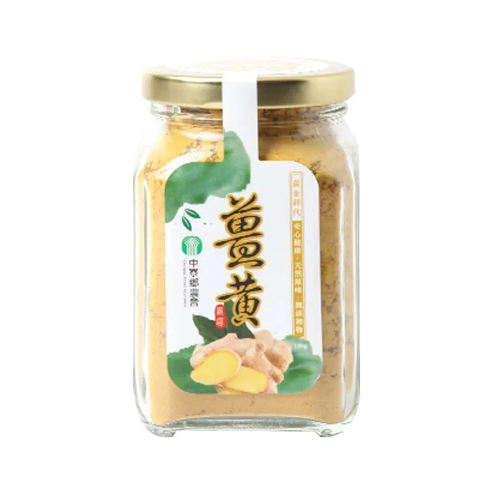 【中寮農會】暖心良作-薑黃粉120gX1瓶