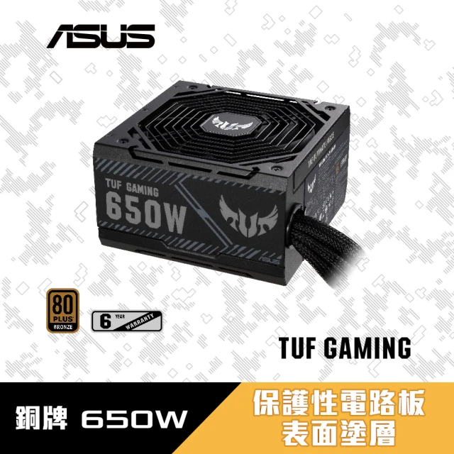 【ASUS 華碩】TUF GAMING  650W 電源供應器