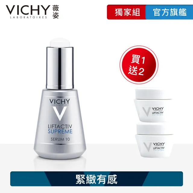 VICHY 薇姿】買30送30☆R激光賦活緊緻精華30ml 年度限定組F(78折/緊緻