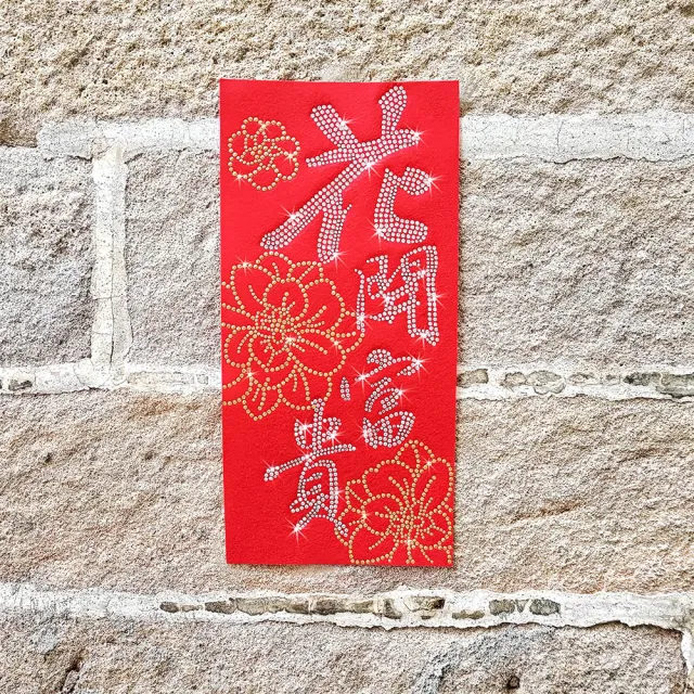 【GFSD 璀璨水鑽精品】水鑽春聯升級版-福氣臨門系列(花開富貴&永保安康-一組兩入)